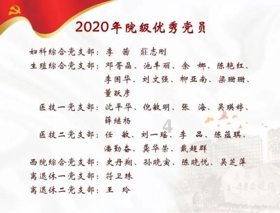 大厦管理者